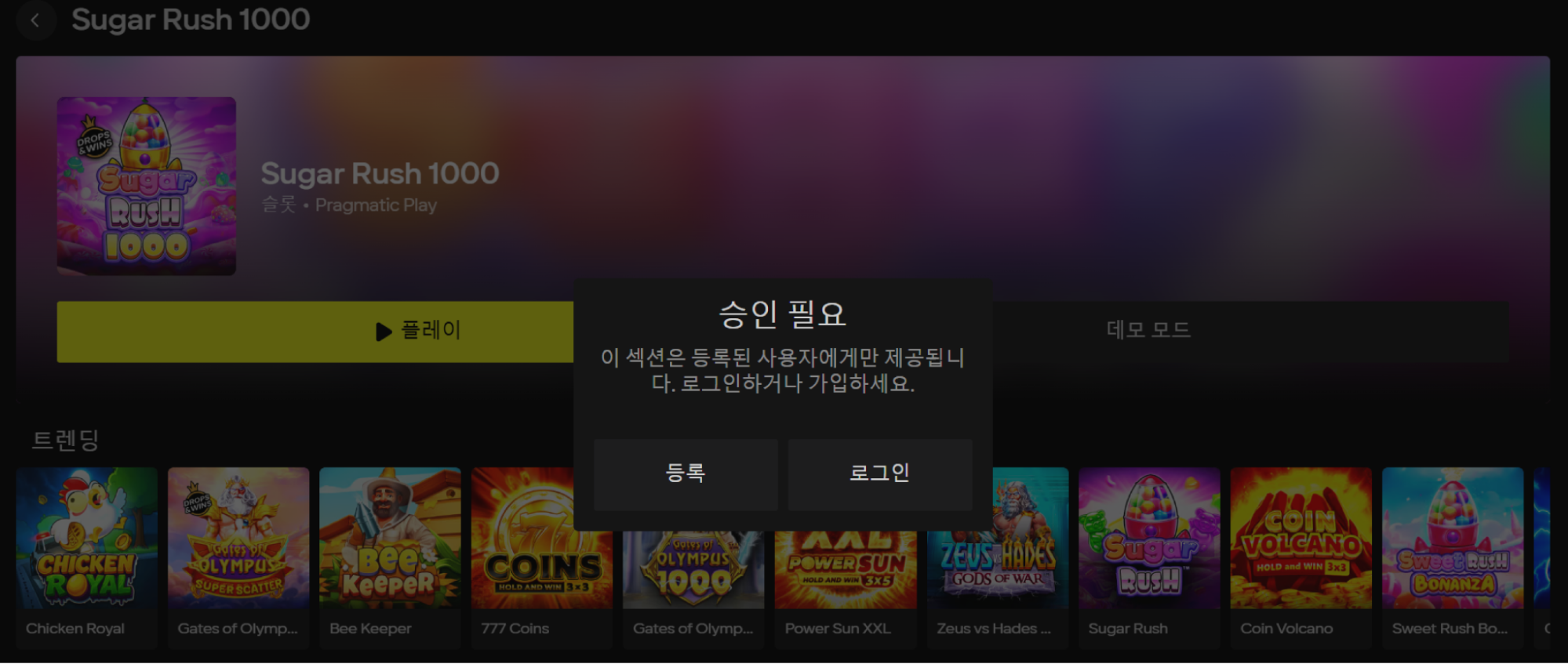 슈가러쉬 1000 로그인