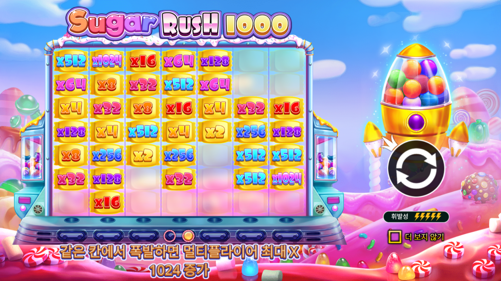 슈가러쉬1000 전략